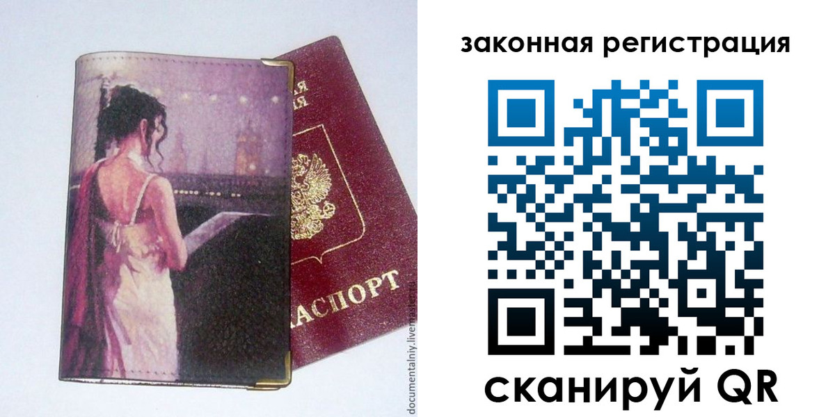 найти адрес прописки в Великом Устюге