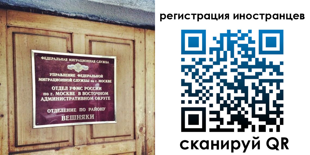 прописка законно в Великом Устюге