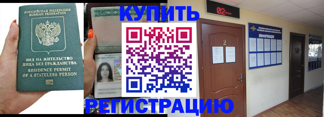 прописка для школы в Великом Устюге