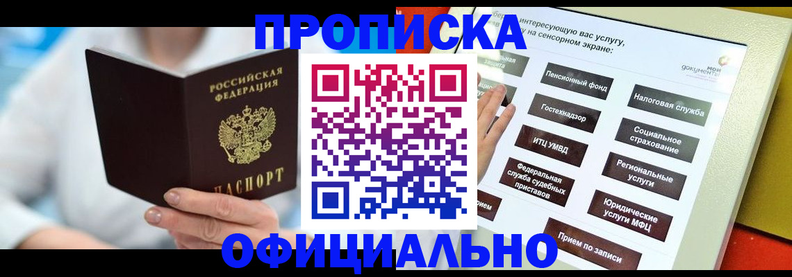 временная регистрация законно в Великом Устюге