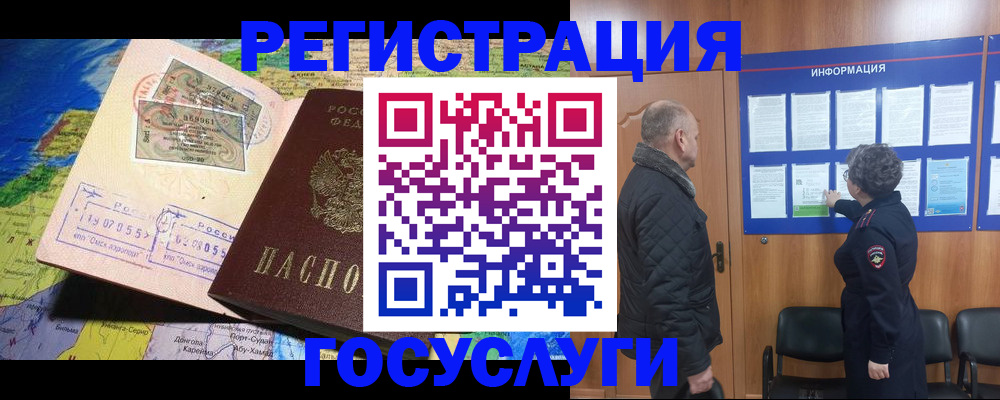 прописка паспорт в Великом Устюге
