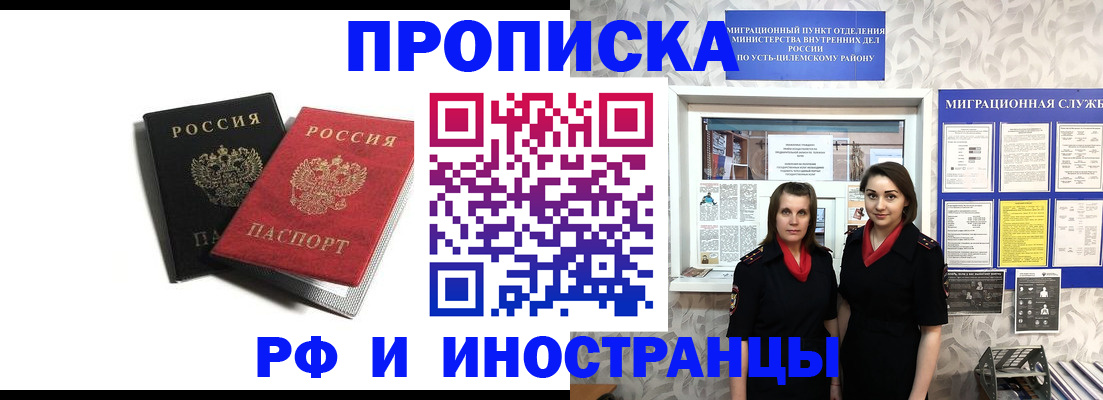 временная регистрация в Великом Устюге