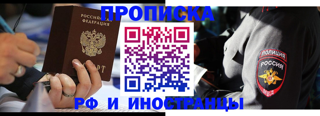 временная регистрация гарантия в Великом Устюге