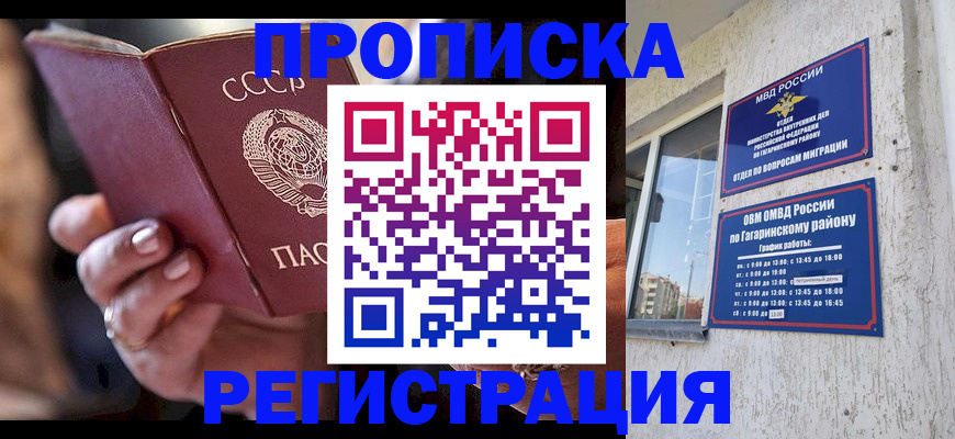 прописка гарантия в Великом Устюге