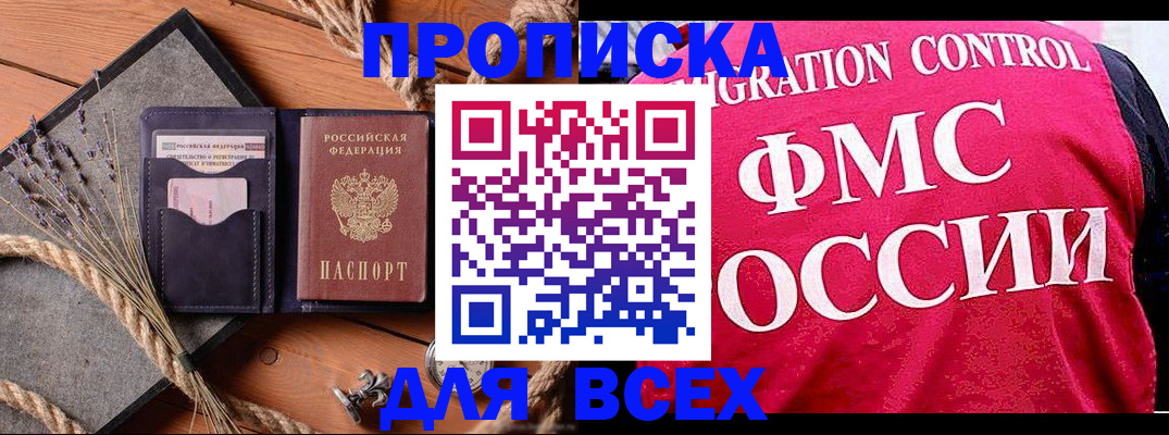 временная регистрация купить в Великом Устюге