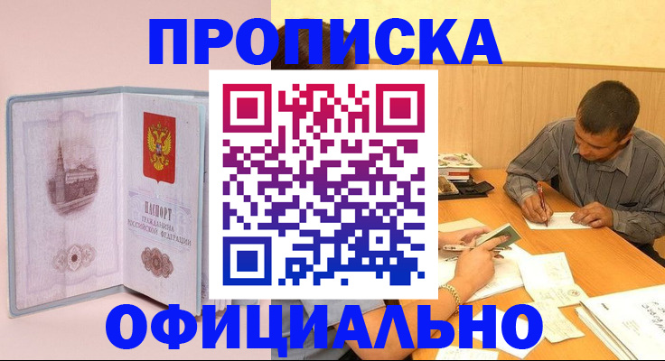 прописка паспорт в Великом Устюге
