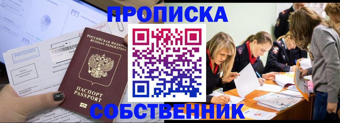 прописка поиск в Великом Устюге
