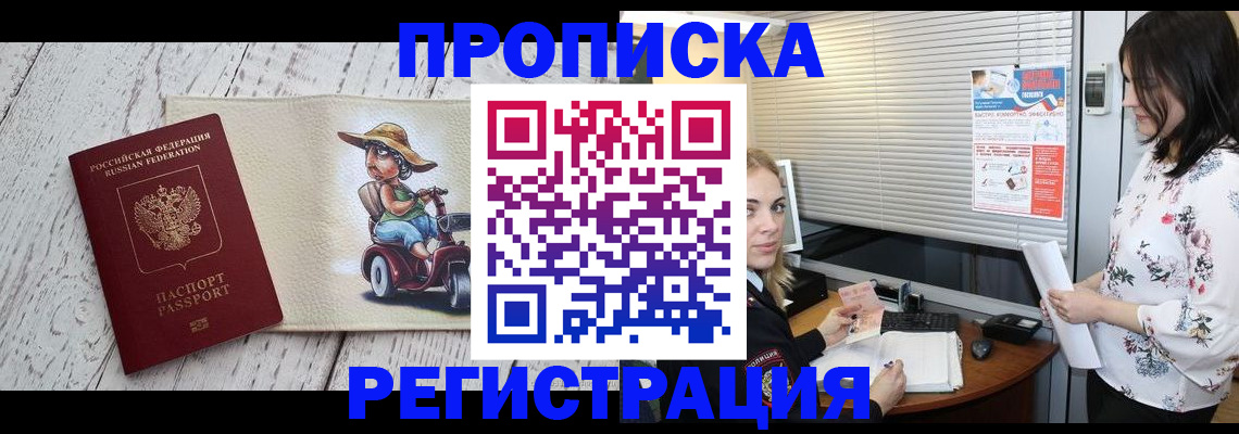 временная регистрация для всех в Великом Устюге