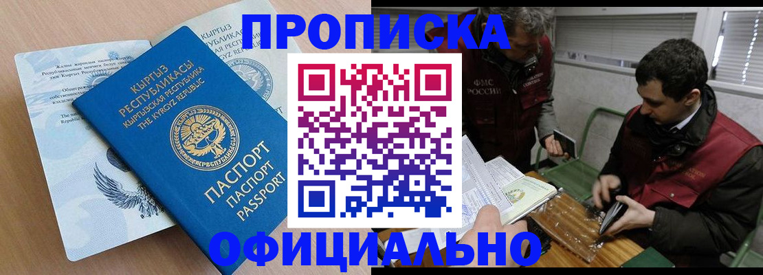 прописка в Великом Устюге